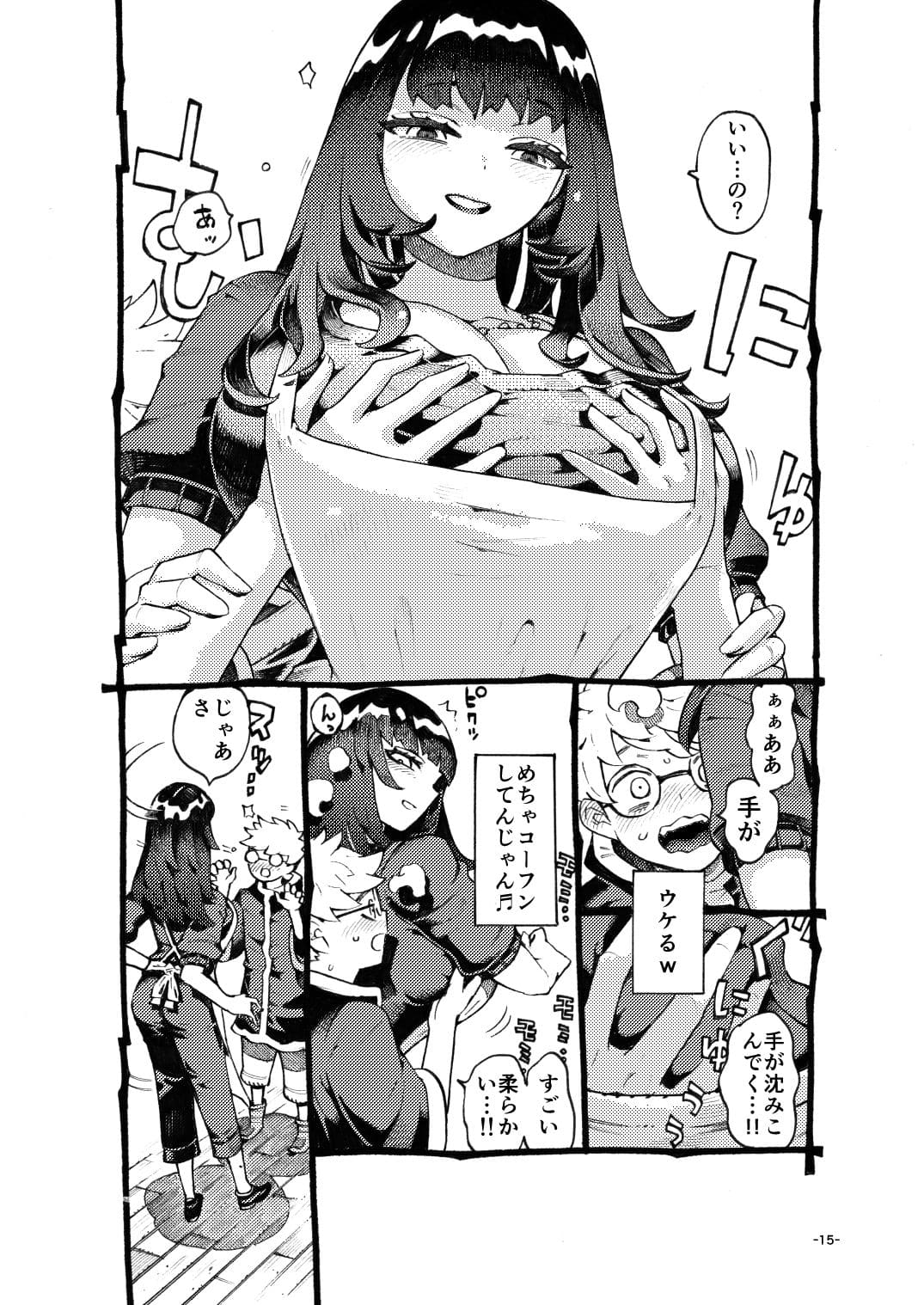 FANZA人気ランキング掲載の『ダウナー魔導書書店員パパ活中』作品紹介画像