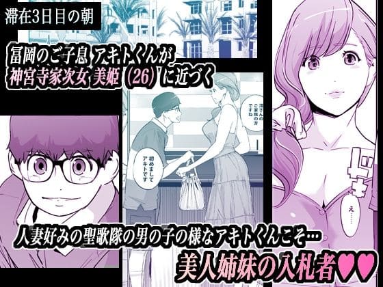 大人の恋愛ドラマとしての完成度が高く、C.N.P作品らしい静かな背徳感が漂う