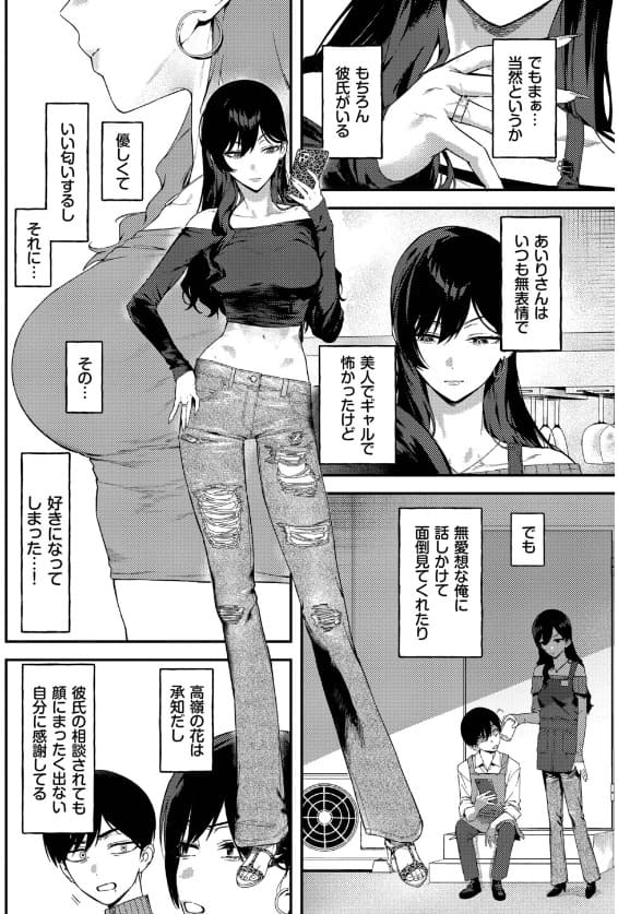 FANZA 同人漫画 クールなあいりさんはわりと可愛い ちまき 嫉妬大暴走えっち 彼氏持ちギャル先輩