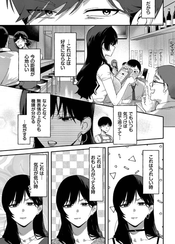 ちまき作 クールなあいりさんはわりと可愛い FANZA 同人 職場恋愛 クール美女がわりと可愛い瞬間