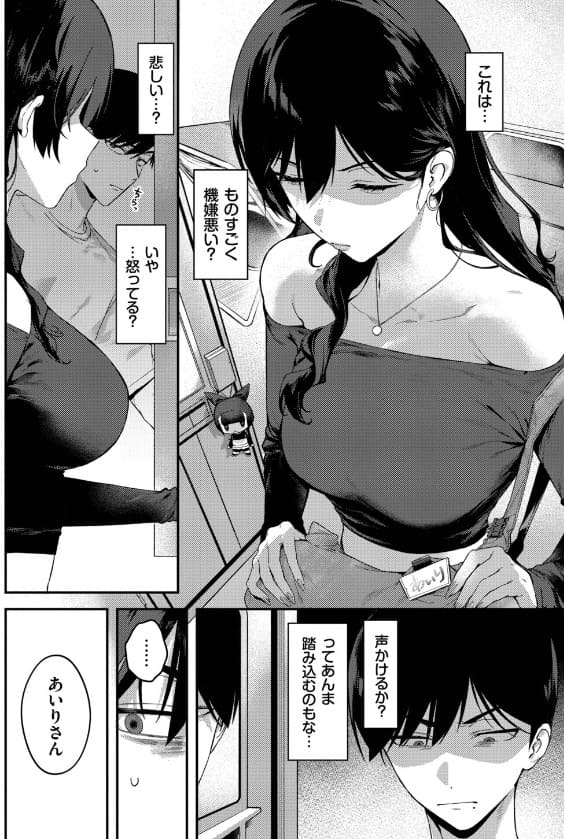 FANZA 同人「クールなあいりさんはわりと可愛い」 ちまき先生が描く、クール美女の乱れ堕ちえっち