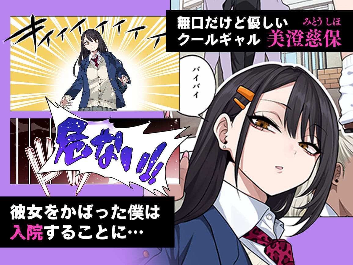 入院&times;ラブストーリー系同人漫画 ぐじら4号 作品ビジュアル