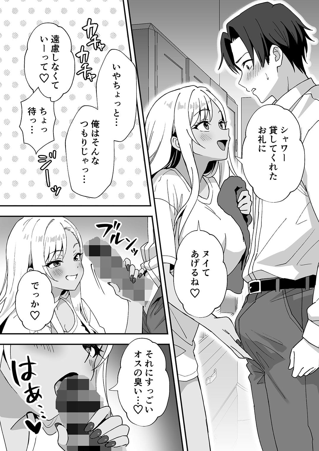都会娘×田舎暮らしを描く人気同人漫画 田舎村の性活4