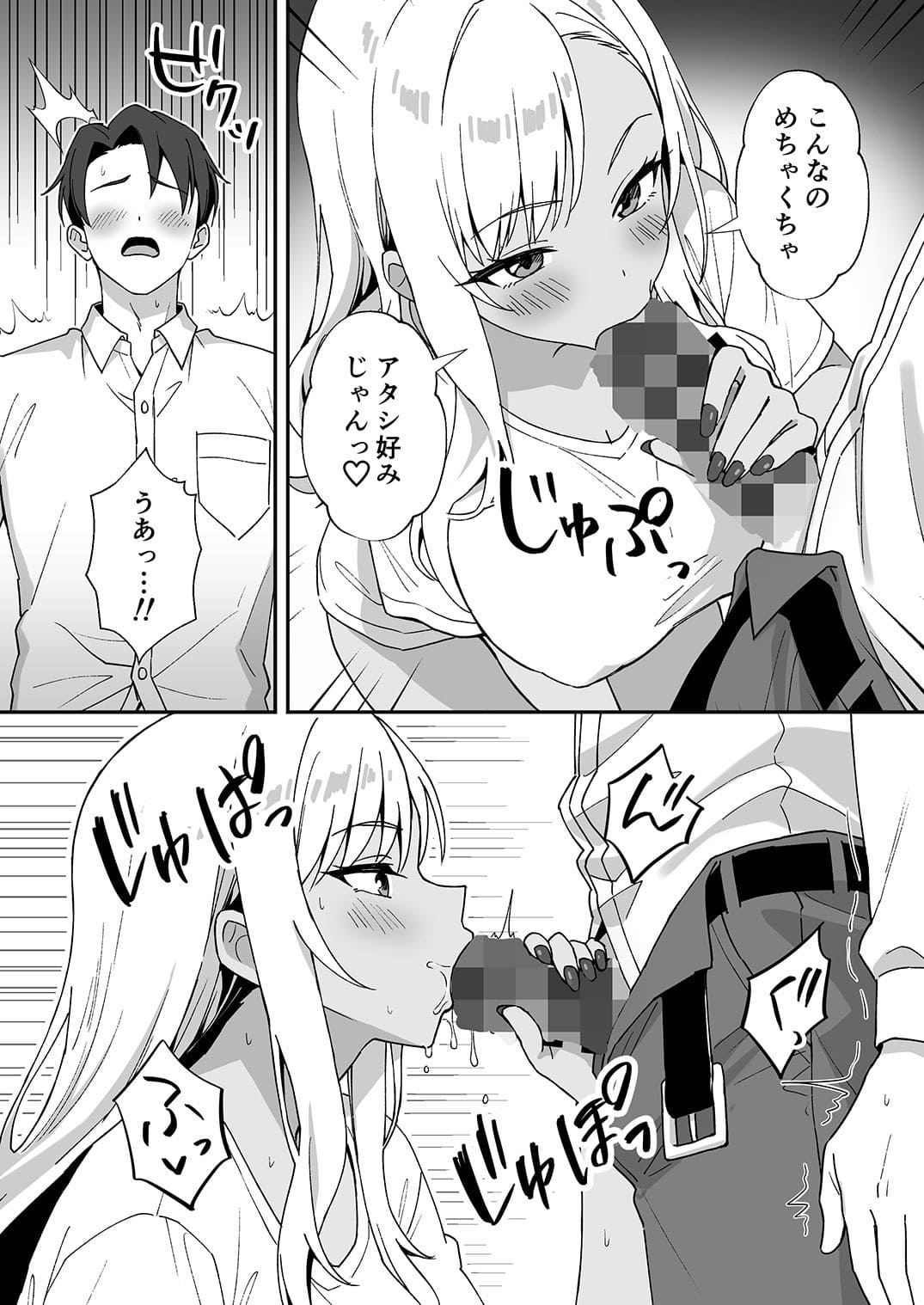 FANZAで高評価の同人漫画 あぐめる作『田舎村の性活4』のサムネイル