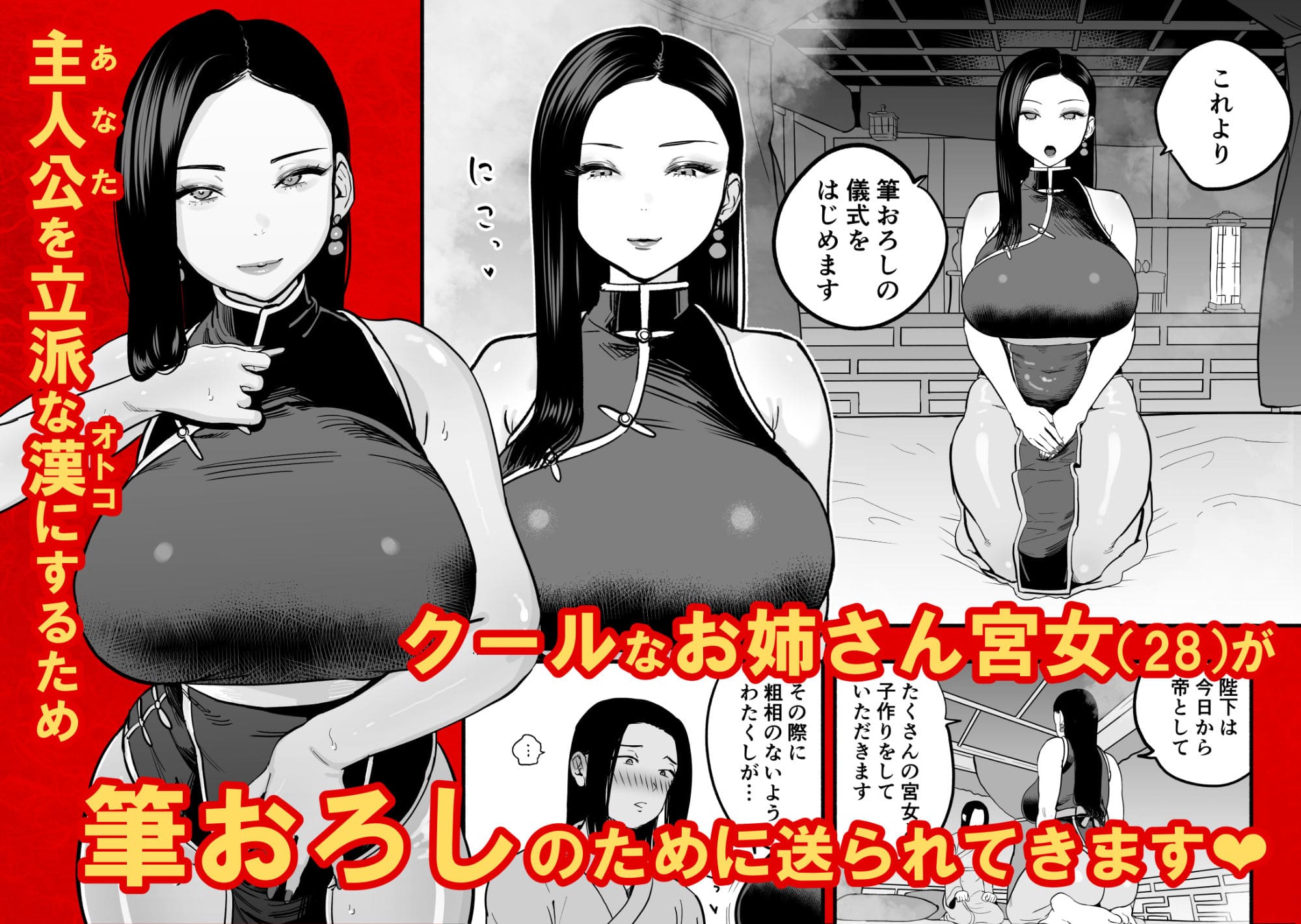 クールな宮女が主役の中華宮廷ロマンス漫画
