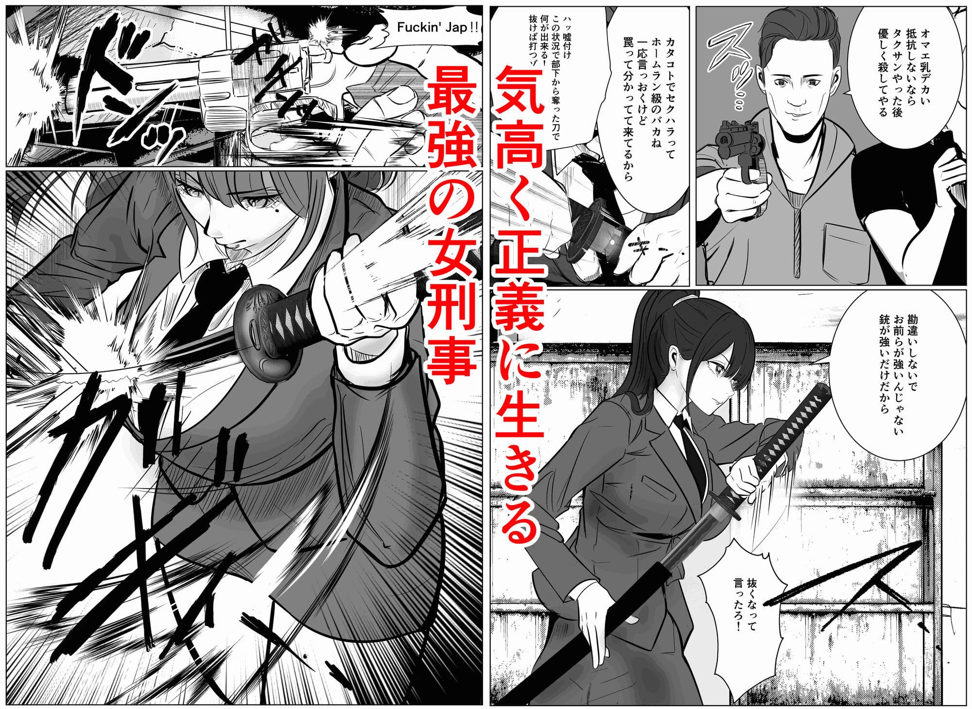 FANZA同人 刑事ヒロインが堕ちる展開の漫画サンプル画像