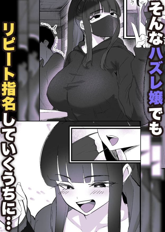 同人作家「だだっこらっこちゃん」によるFANZA販売の話題作ビジュアル