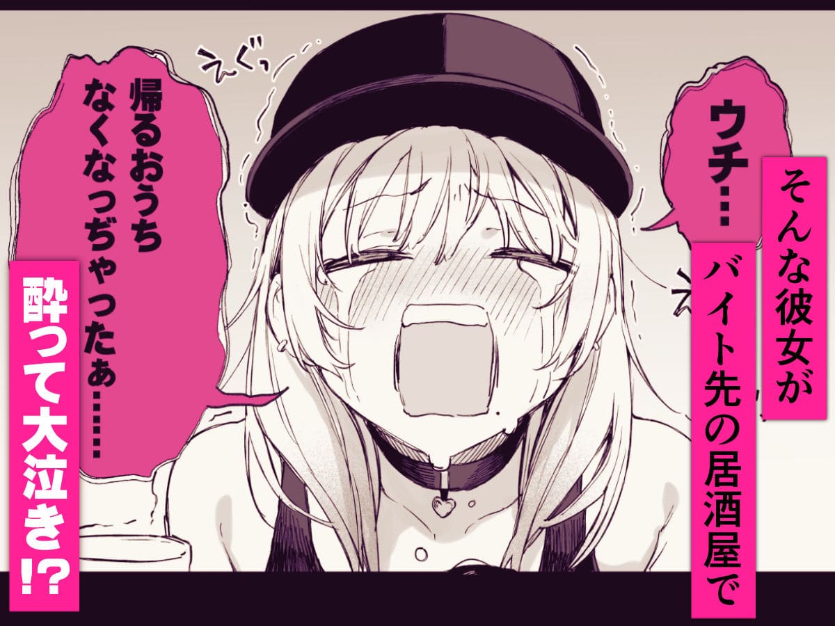 一夜の同居から始まる背徳ストーリーを描いた注目の同人作品。