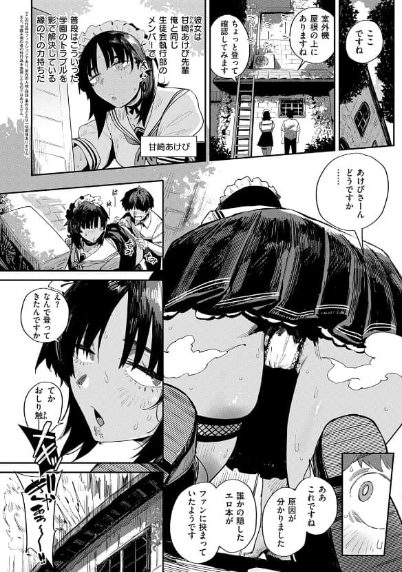 ねいさん 臀 あぶないっ！？ 性徒会 同人誌 表紙サンプル画像