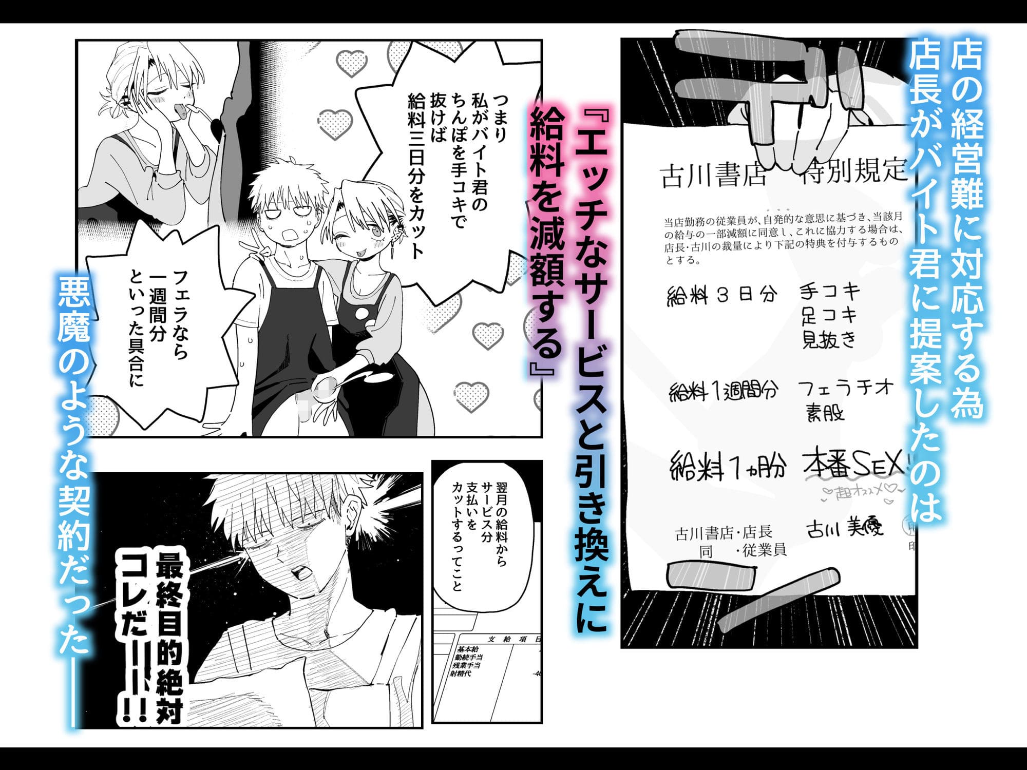 でんきねこ作品の特徴的なタッチと魅力が詰まったFANZA同人表紙画像