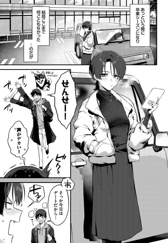 ▲ちまき作品 教師としてありえない 同人マンガ