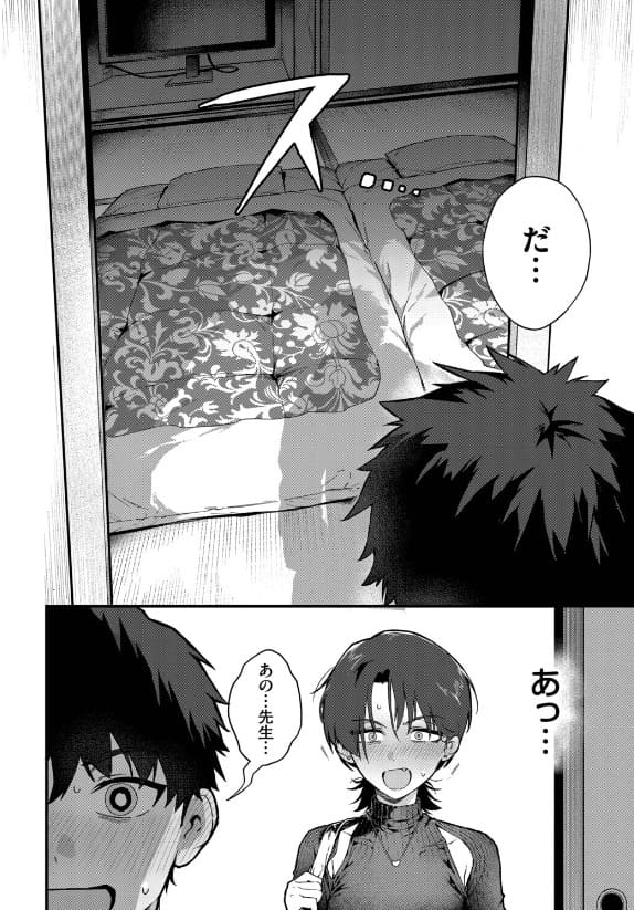▲ちまきが描く話題の同人漫画『教師としてありえない』