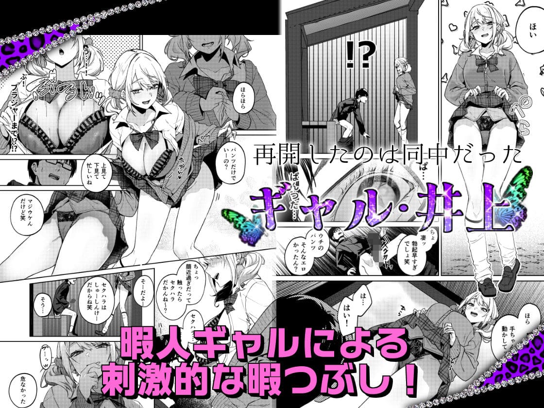 FANZA同人漫画レビュー用「暇人ギャルは僕の事があんまり好きじゃない」画像