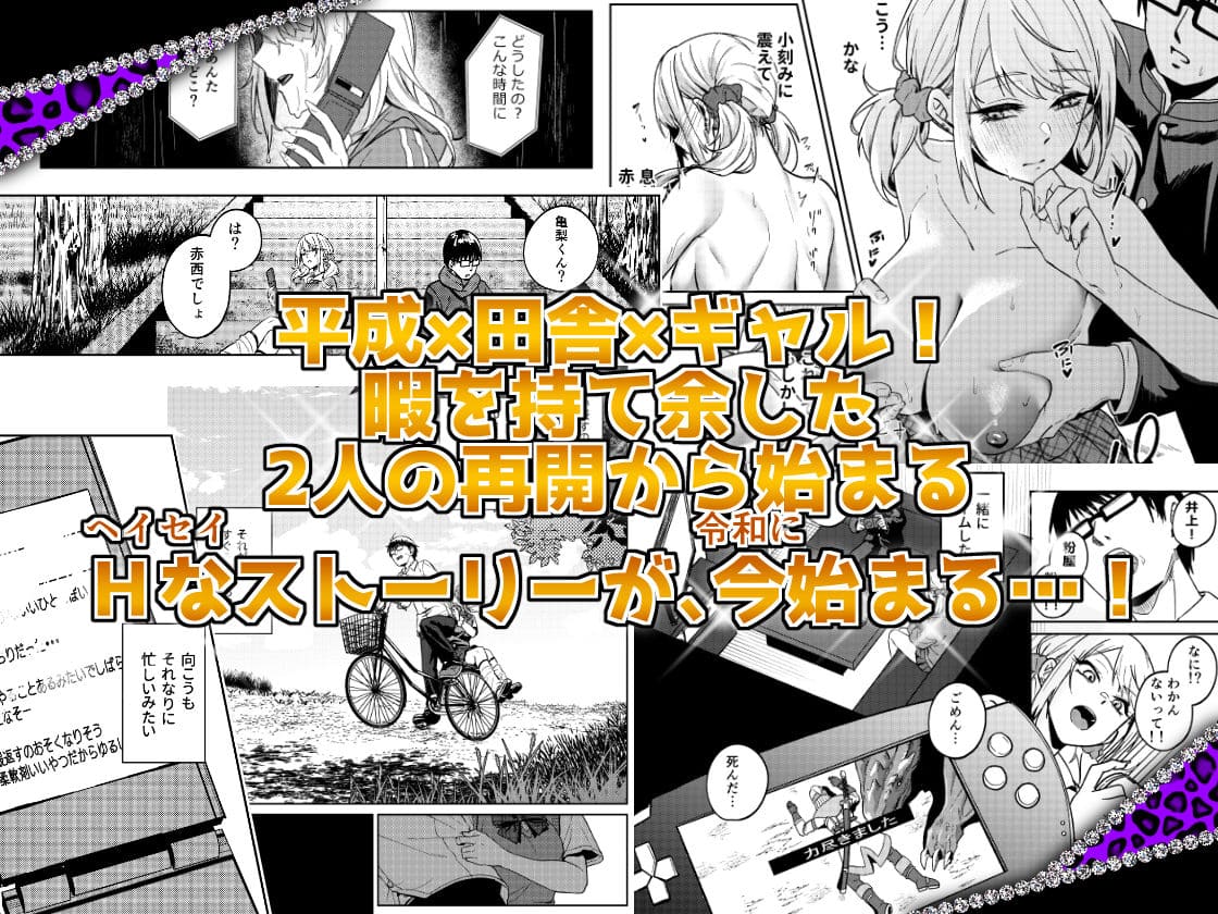 ギャルヒロインが登場する同人漫画「暇人ギャルは僕の事があんまり好きじゃない」