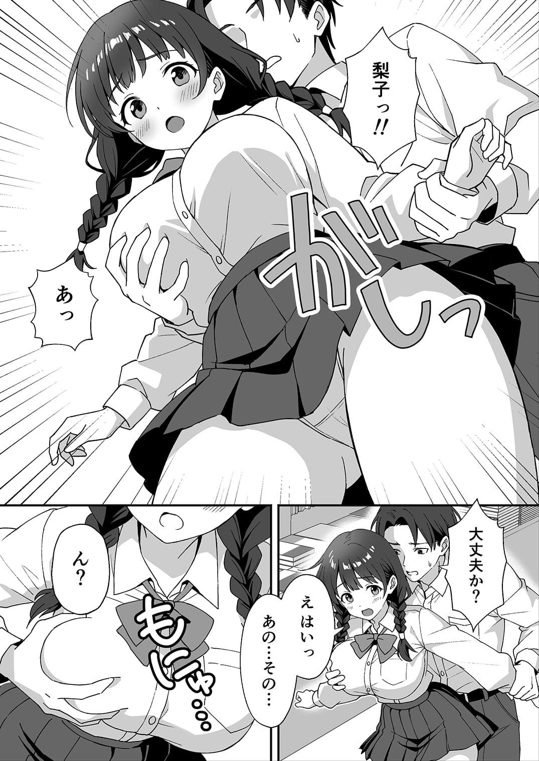 あぐめるによる田舎を舞台にした青春系同人漫画