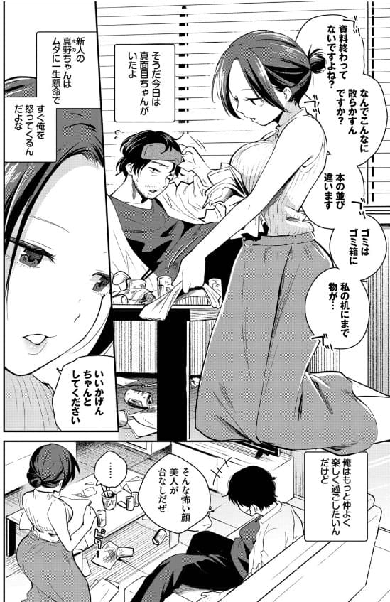 FANZA同人で購入できる、はつやすみ『こいかがれ』の作品