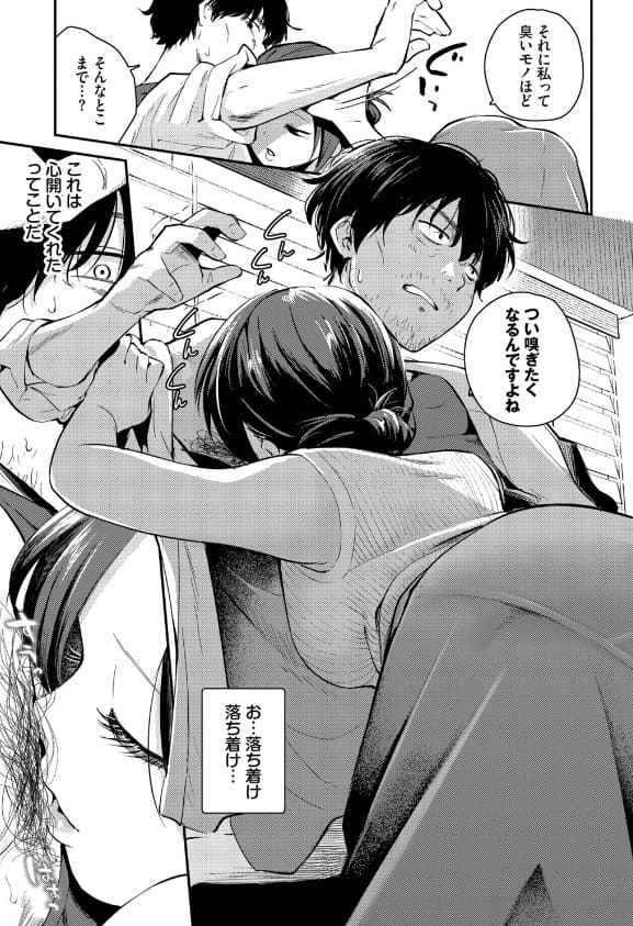 はつやすみ先生の『こいかがれ』は、FANZA同人で配信されている注目の同人漫画