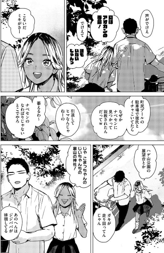 FANZA同人 森万平 求愛惑星イラスト