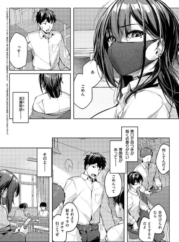 マスクとピアスと&hellip; 同人漫画 作品イメージカット