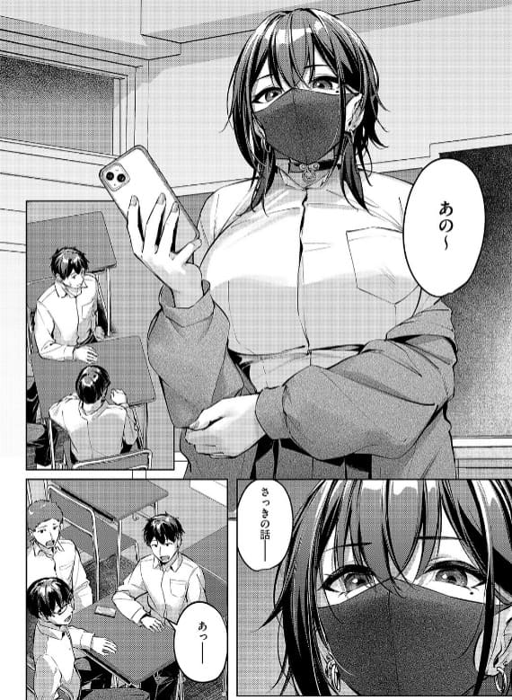 FANZA同人 りぶつ マスクとピアスと&hellip; 作風イメージ