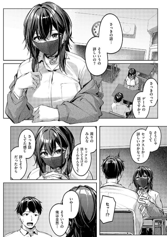 FANZA同人で話題のりぶつ作品「マスクとピアスと&hellip;」