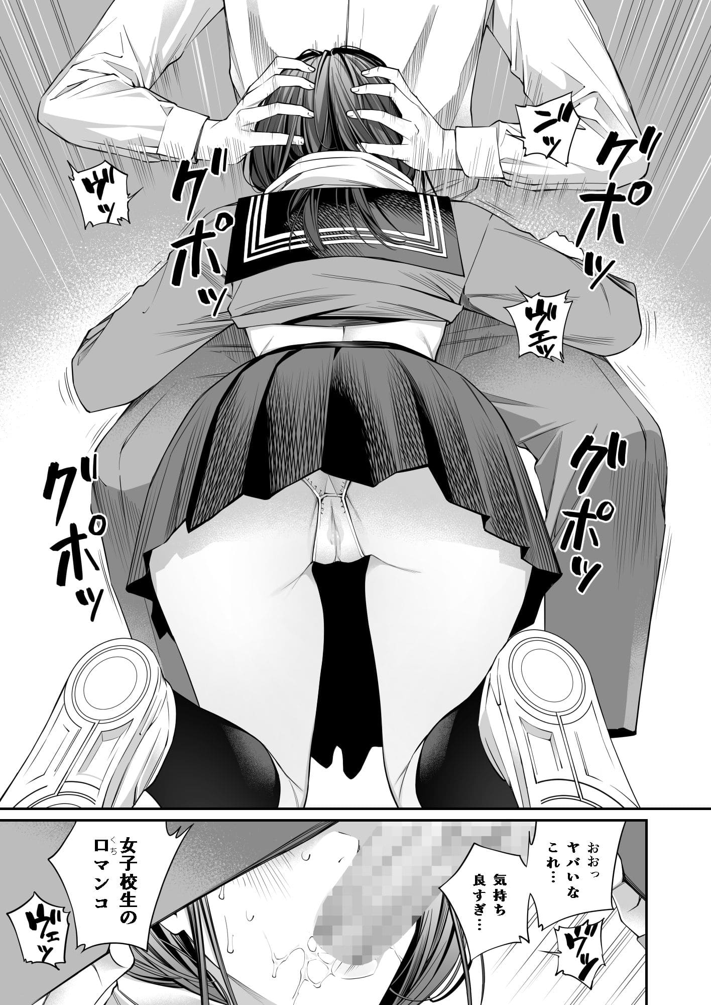 背徳テーマながら丁寧な描写が光る同人漫画。世界観に没入しやすい構成が魅力