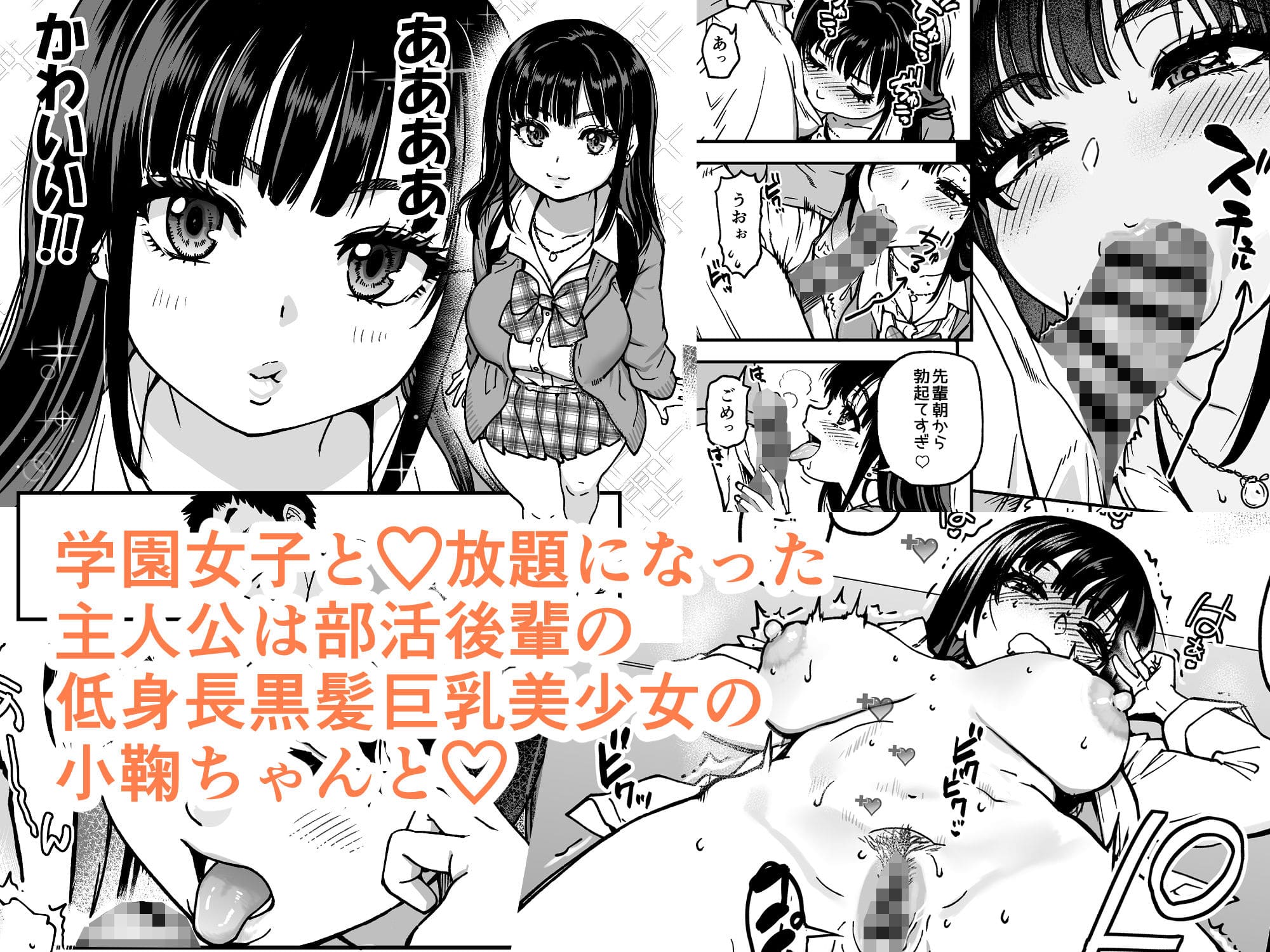 退魔士カグヤ辱if シーンカット クリムゾン 同人漫画