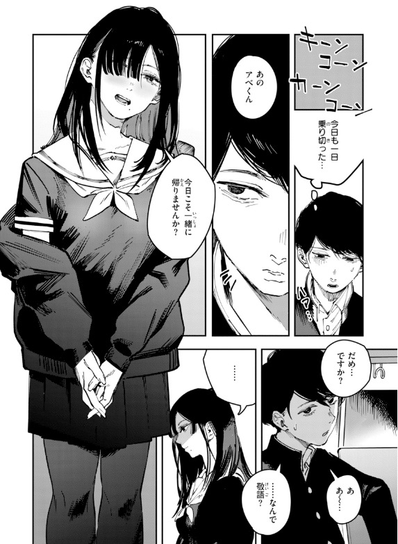 ケレンメによる話題作『ポイズンアソート』