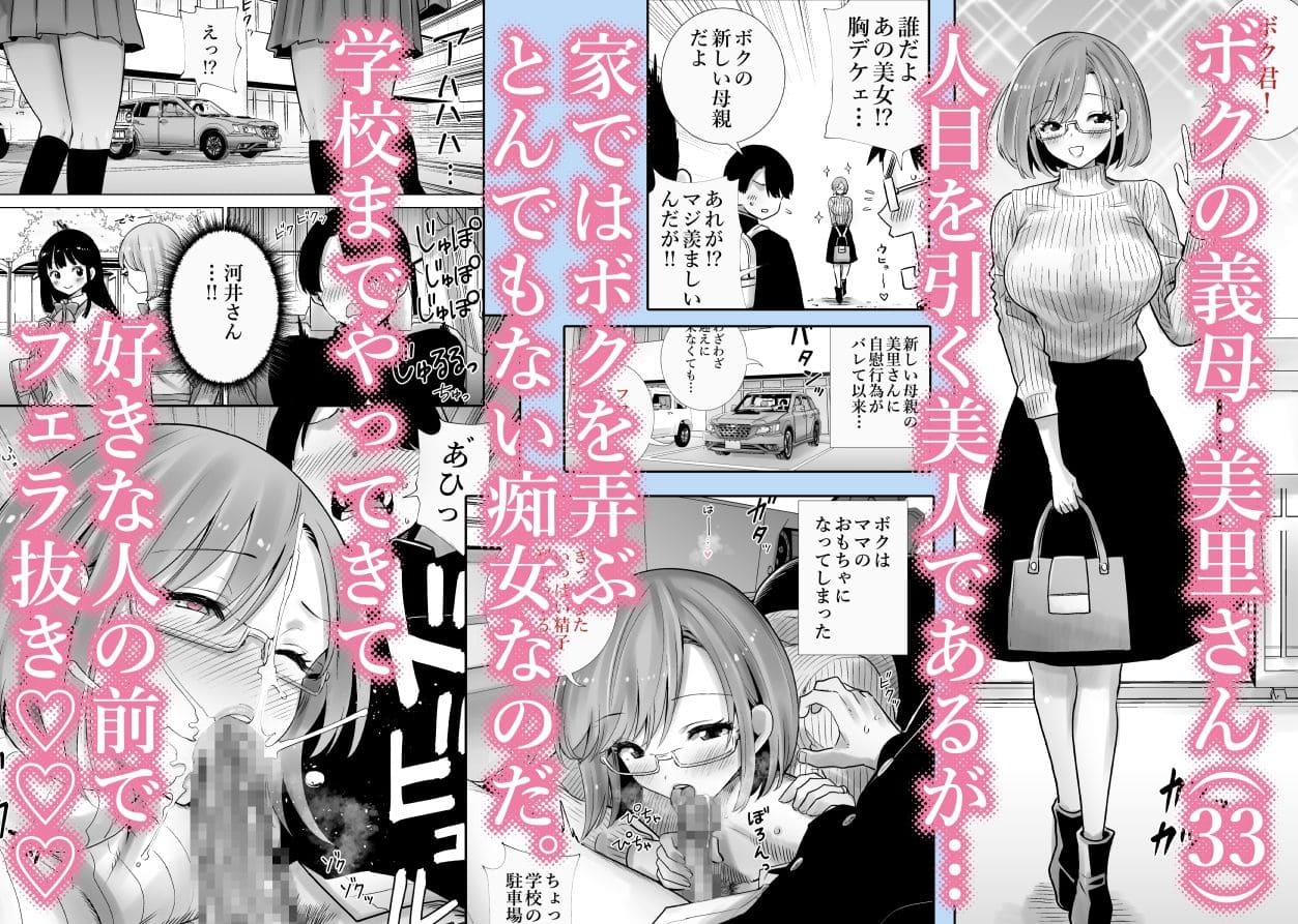 エノキドォの同人漫画 暴走！引きこもりデカ幼馴染