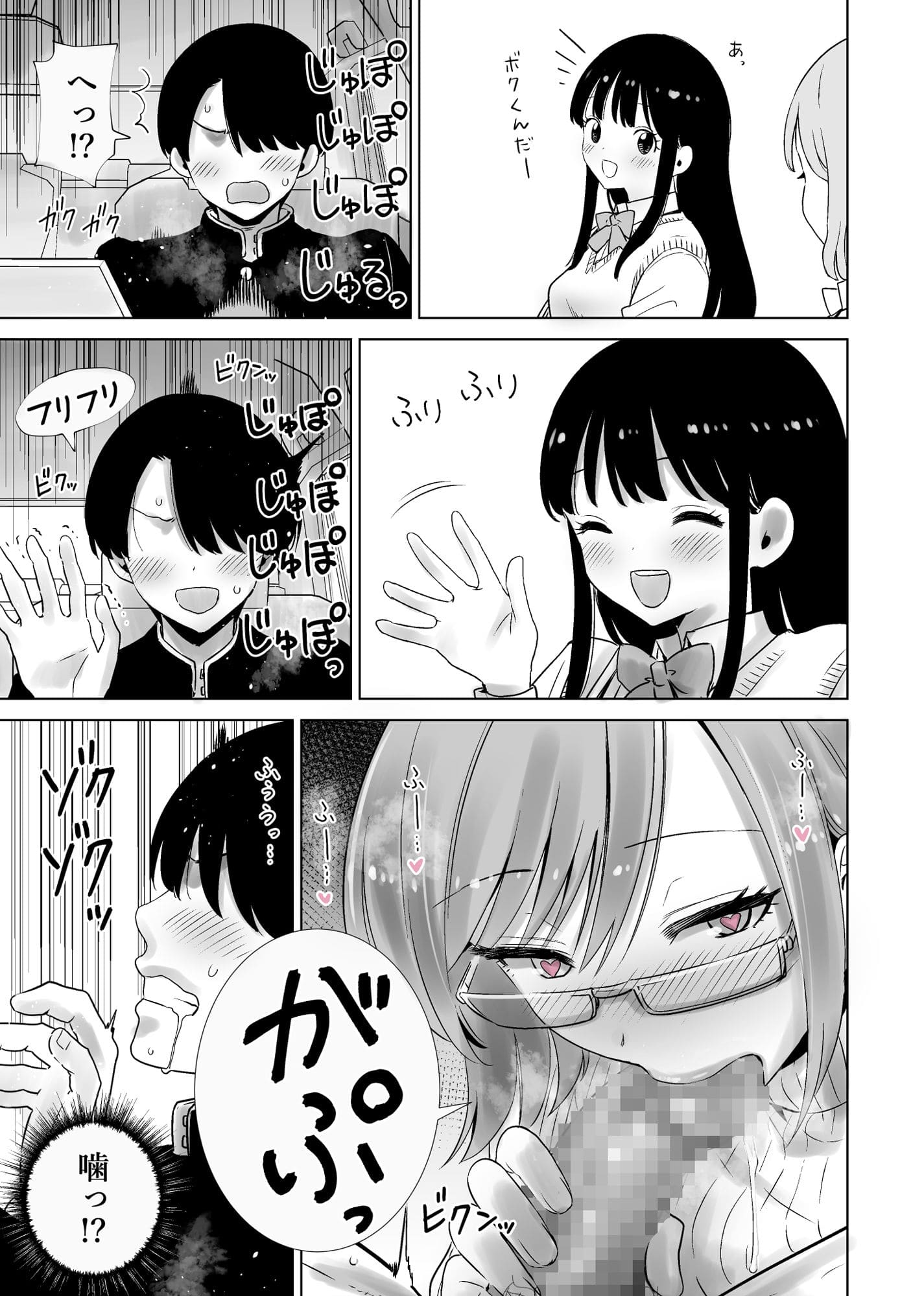 エノキドォが描く話題の同人「暴走！引きこもりデカ幼馴染」