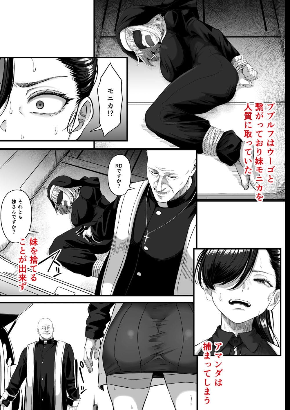 ファン注目の成人向けダークストーリー漫画『壊参』