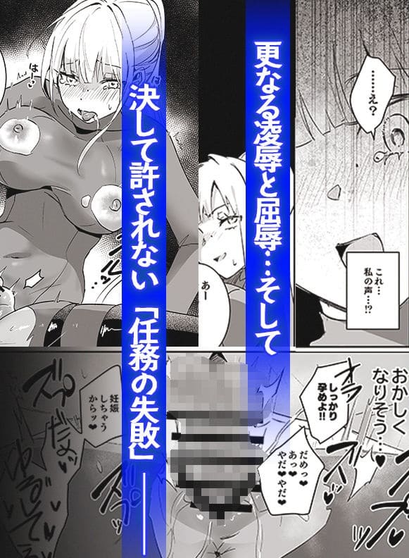 「潜入捜査は失敗しました」任務の敗北がもたらす禁断のドラマ