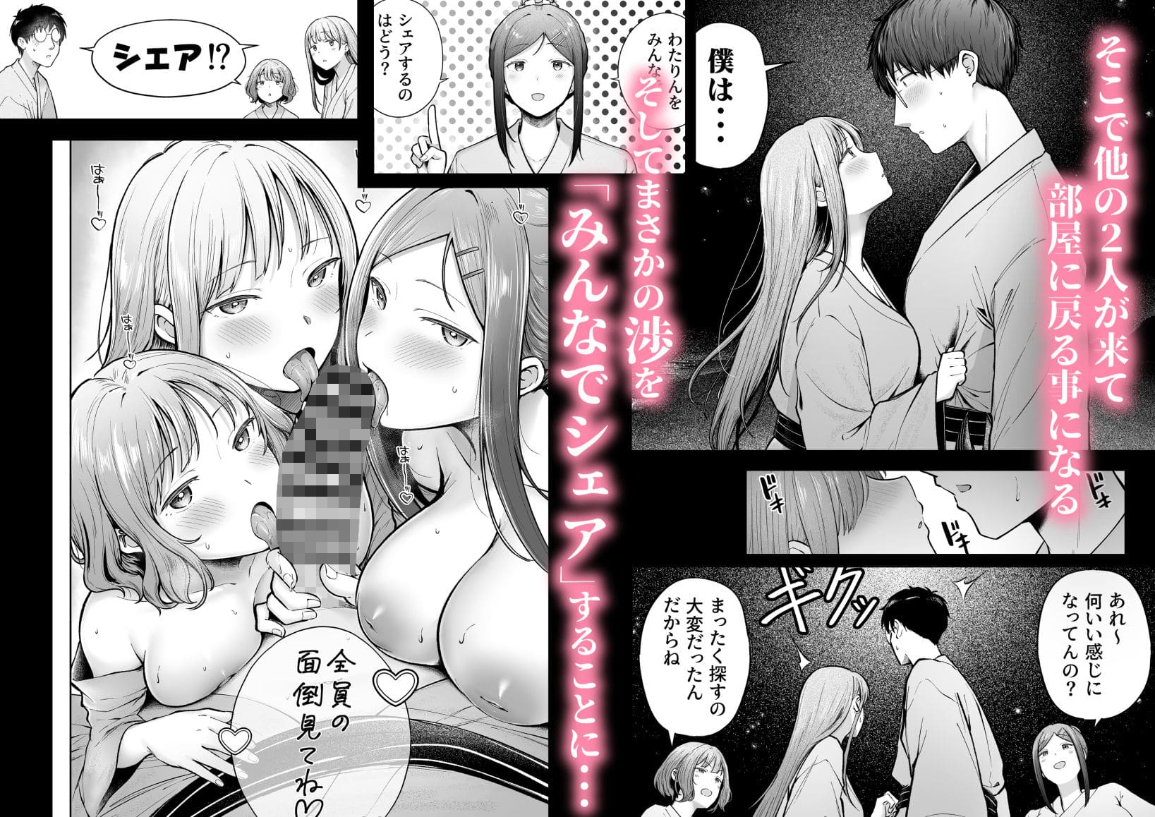 乱交プレイ