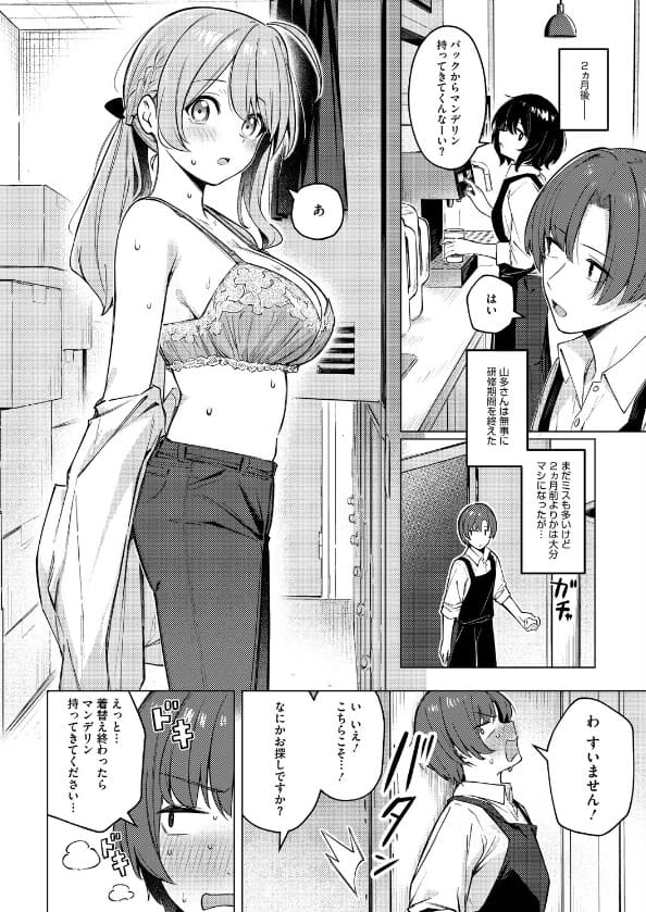 ぼるしちが描く「どりっぷこーひー&rarr;ふろむ ゆー」は、FANZA同人で話題の人気作品
