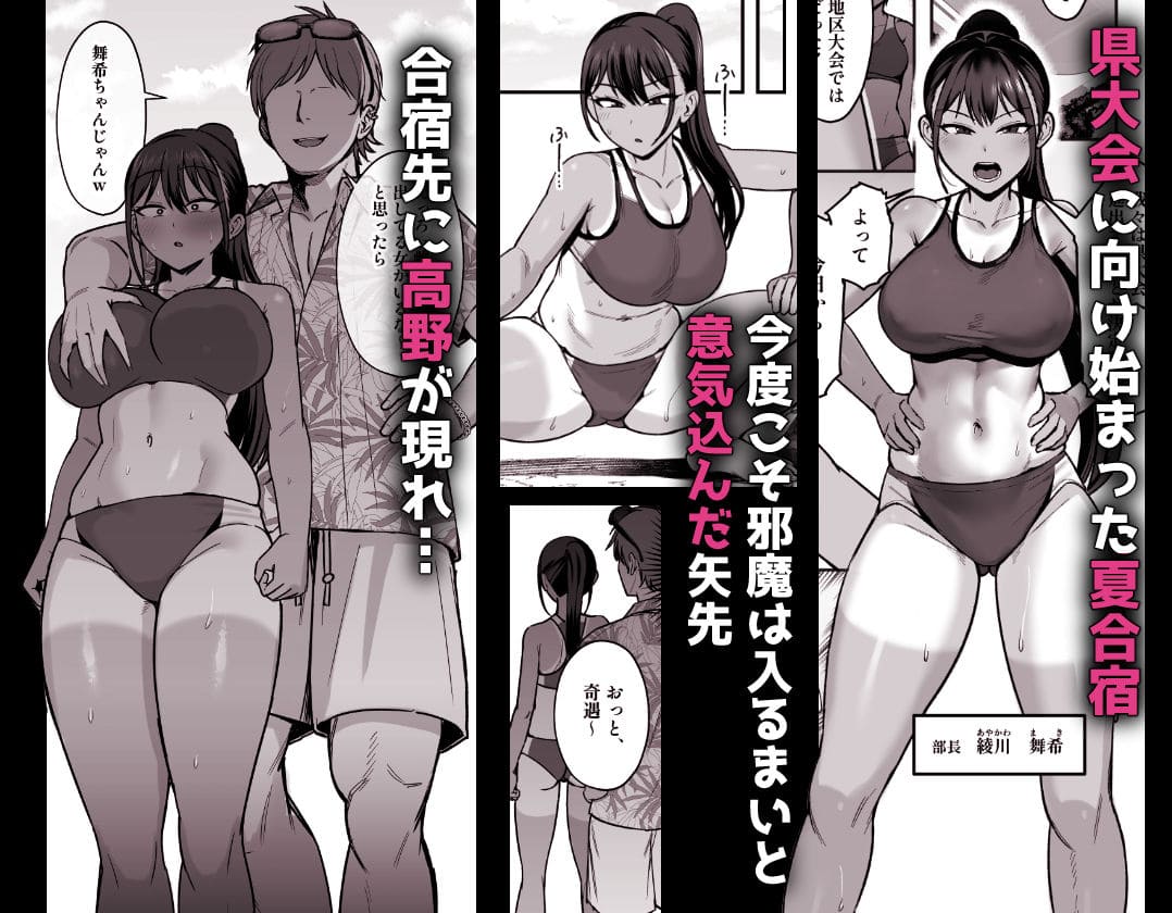 いーといんが描く、部活女子と不良の禁断の凌辱劇