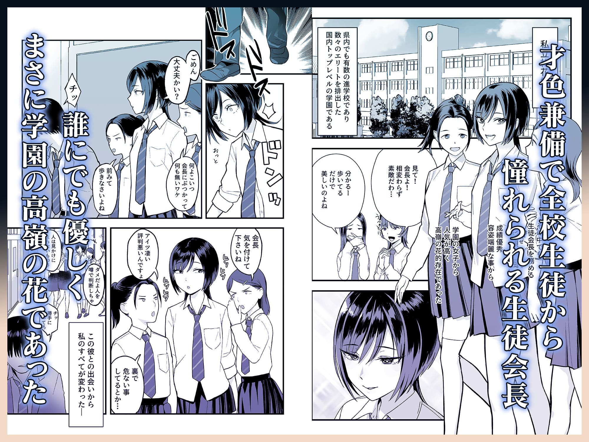 隠された関係と心の揺れを描く、ゑびす屋の新作