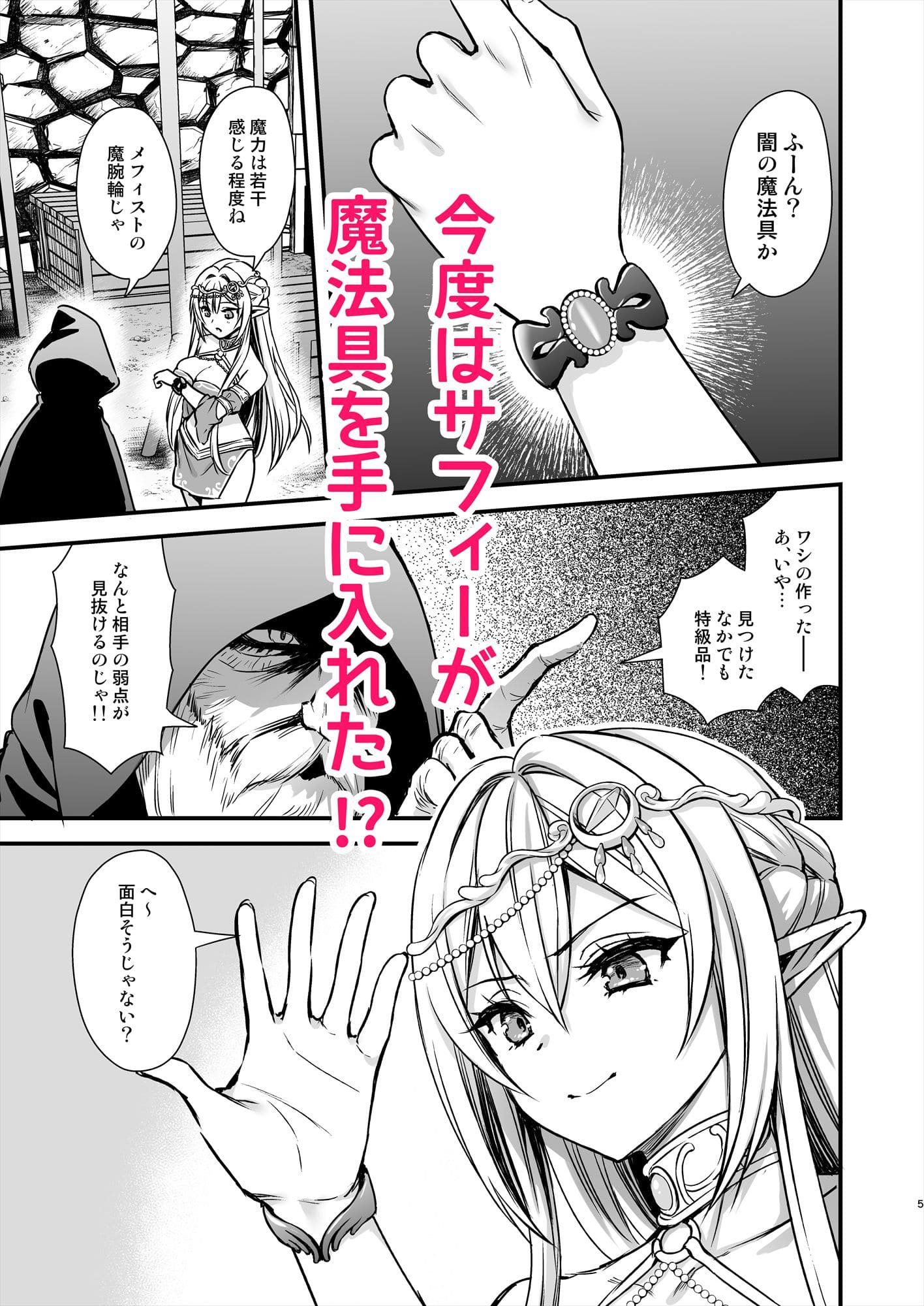 「異世界エルフ発情の魔眼」シリーズ第9弾