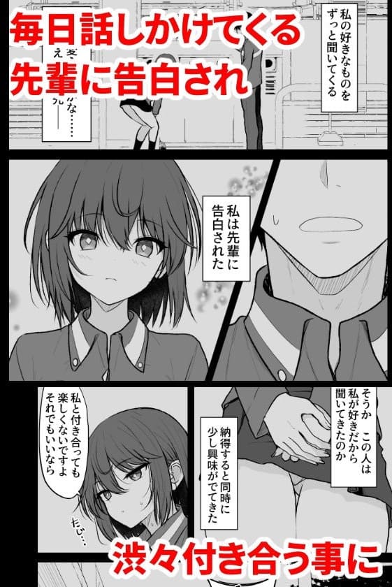 ねこのこね エロ漫画