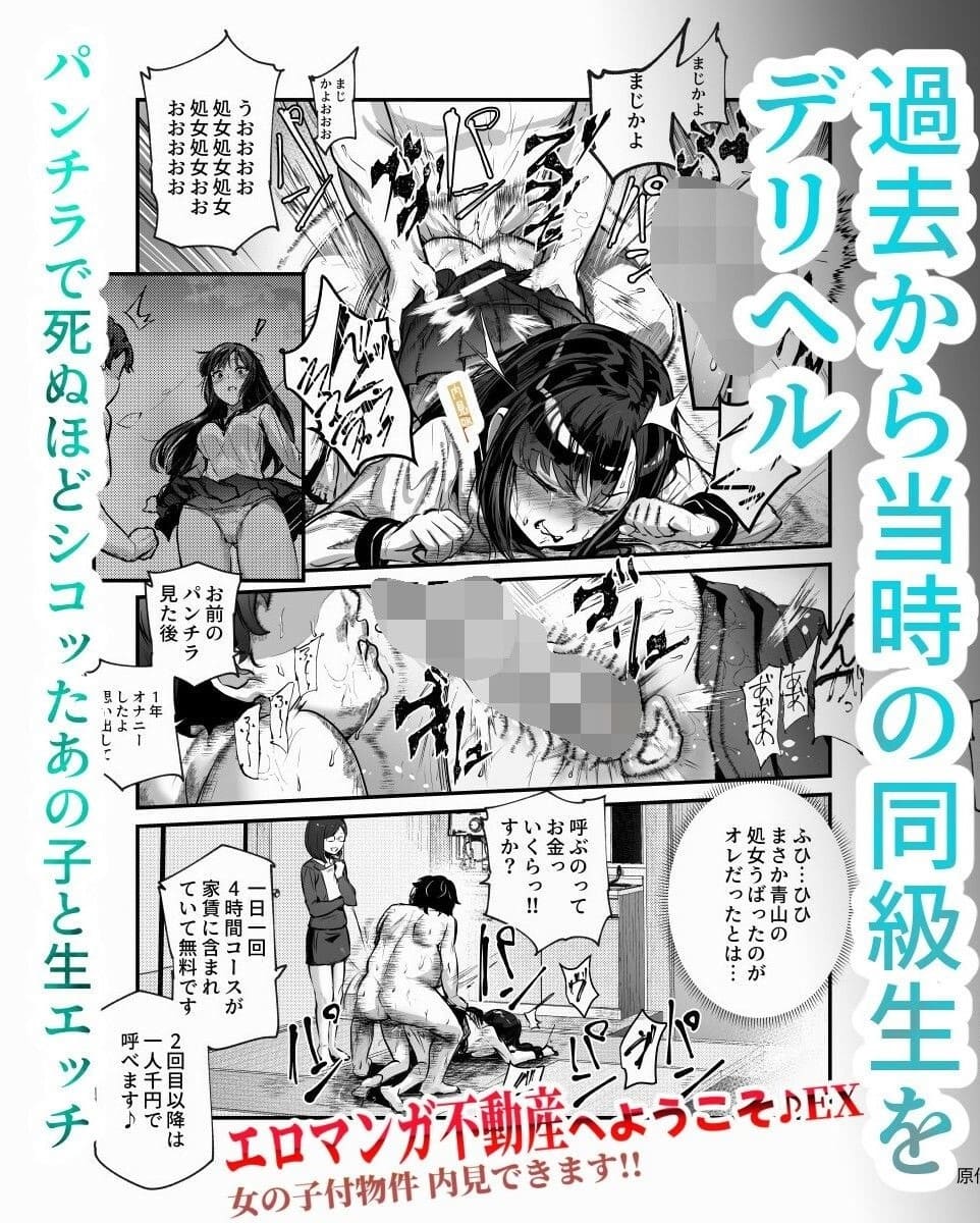 不動産＋美少女のユニーク設定！にゅう工房「エロマンガ不動産へようこそEX」