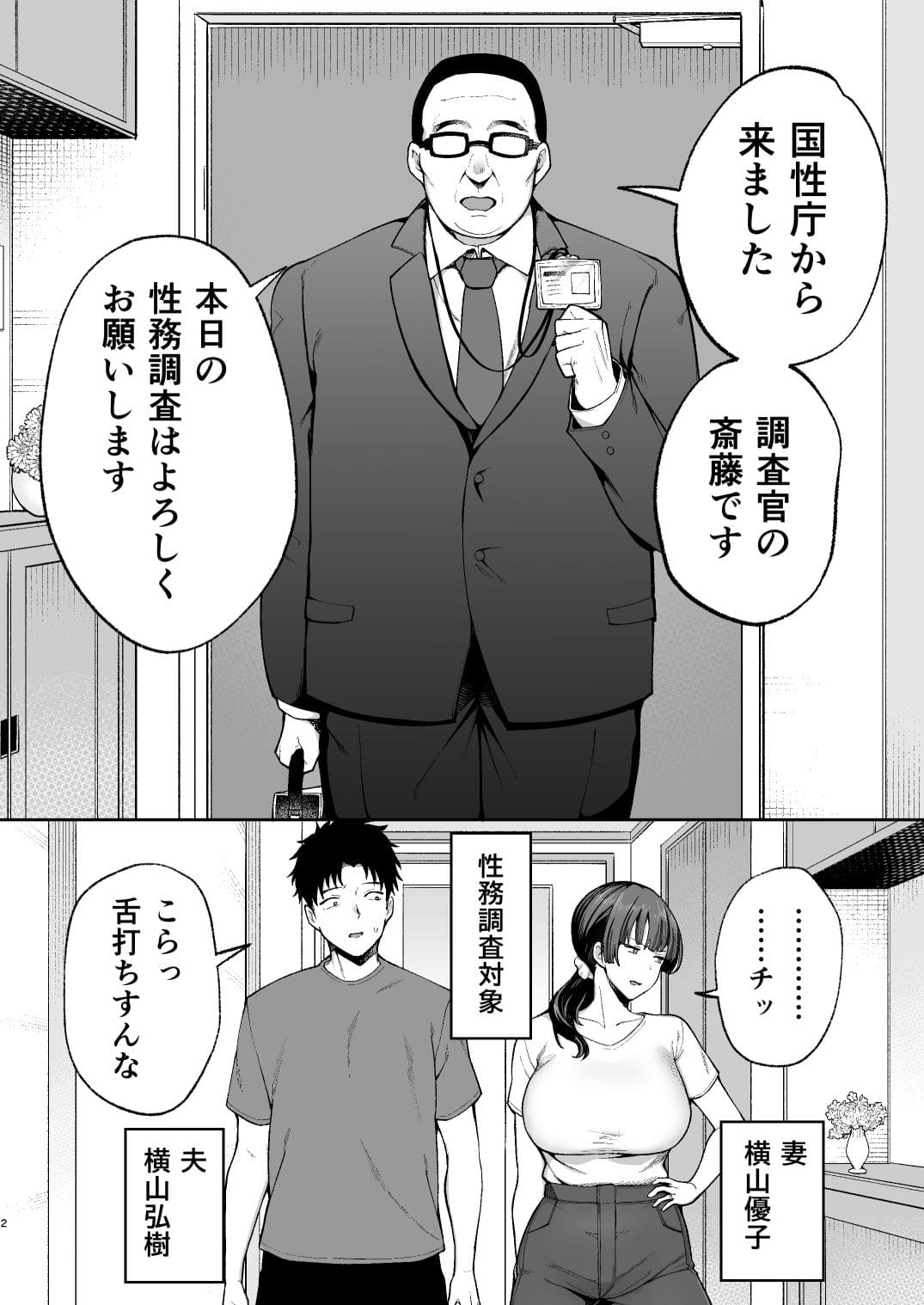 ゴールデンバズーカならではの濃厚な描写で、人妻の堕落をリアルに描き出す問題作