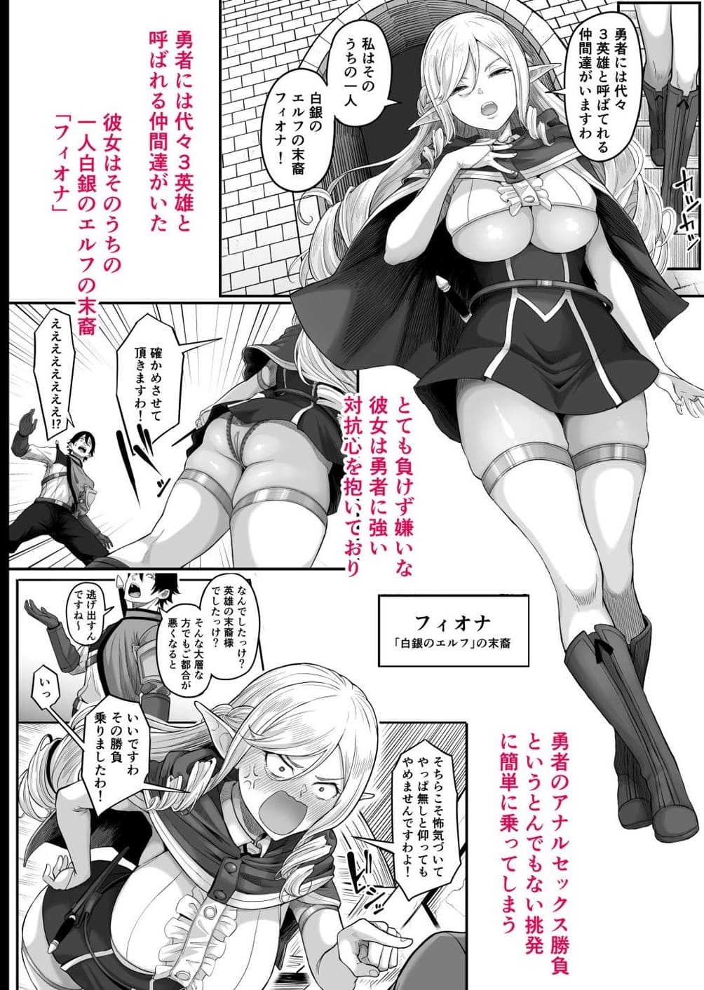 魅力的なエルフキャラクターが活躍する異世界ストーリー同人漫画