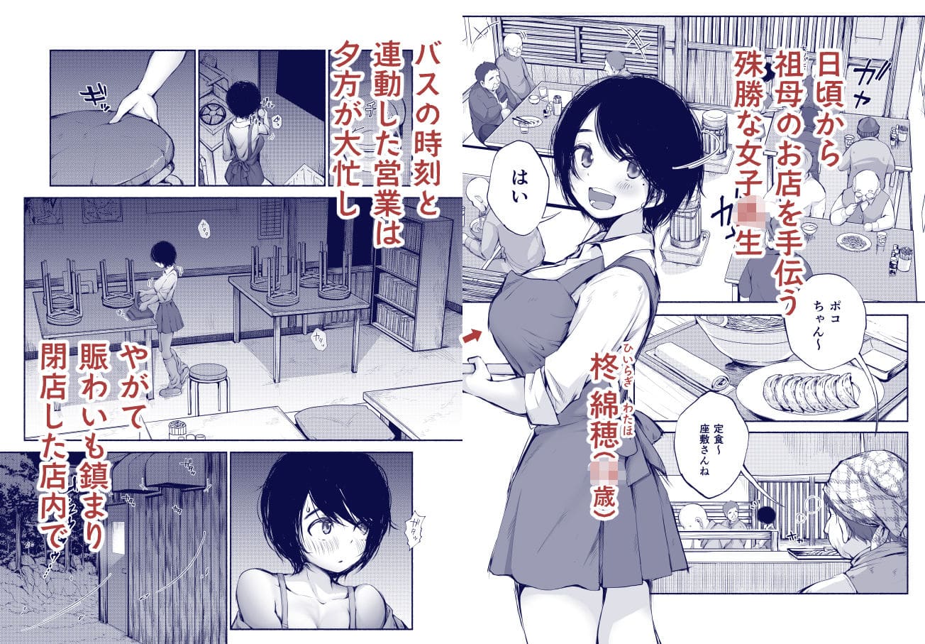 あん♪あん♪食堂制作 バス亭。2 サンドイッチしてください シーンイメージ
