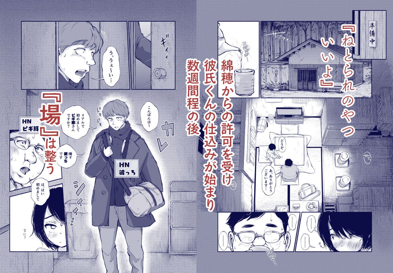 FANZA同人 バス亭。2 サンドイッチしてください 内容紹介用ビジュアル