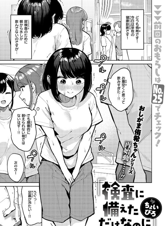 ちょいぴろ作品の魅力がわかるPart4イメージカット