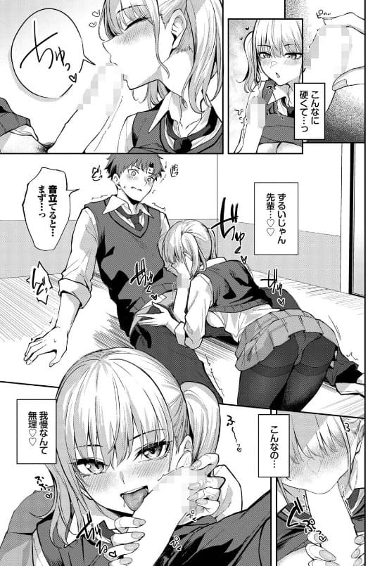 FANZAで人気のFlugel「甘えたがりっ」ビジュアル