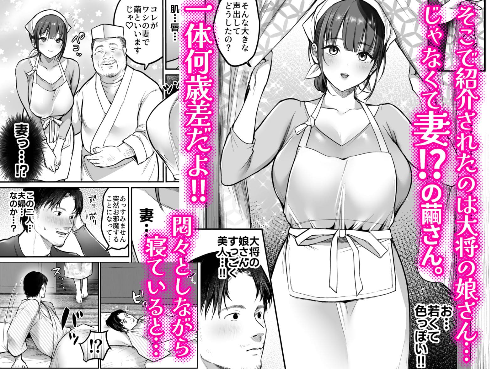 ソロツーリング中の男性が出会う淡い恋情を描いたスーパーイチゴチャン同人漫画