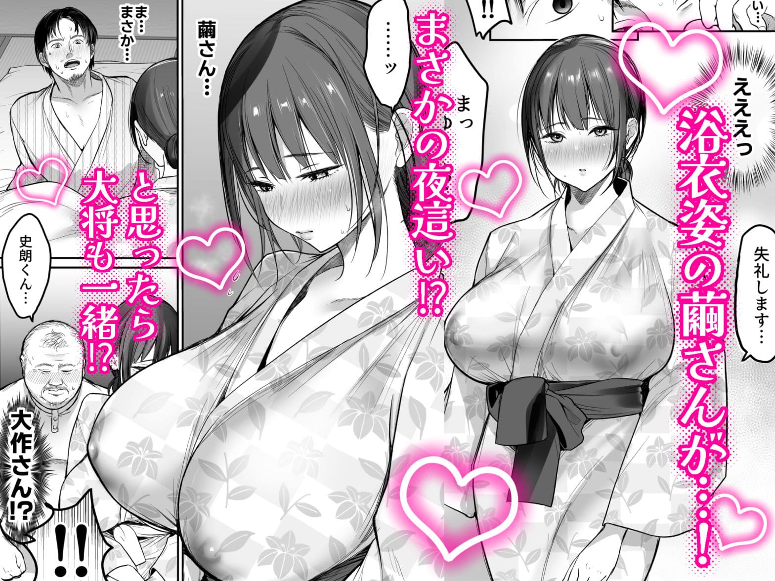 旅先の蕎麦屋で展開する大人の関係を描く人気同人作品ビジュアル