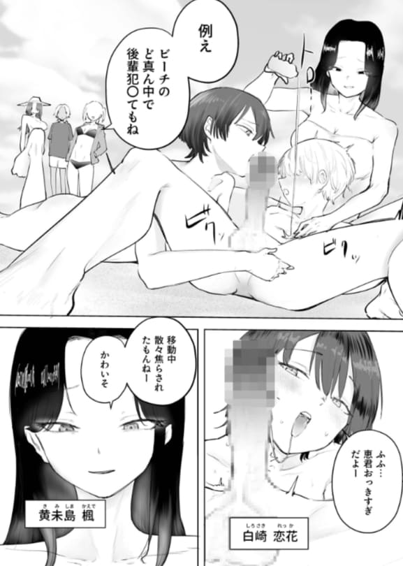 同人誌「童貞ボッチの僕はヤリサーに入ってしまったらしい（5）」紹介用イメージ