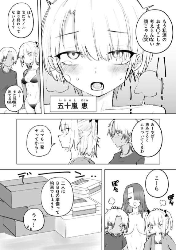 サザンガクが贈る話題の学園ラブコメ同人シリーズ第5弾