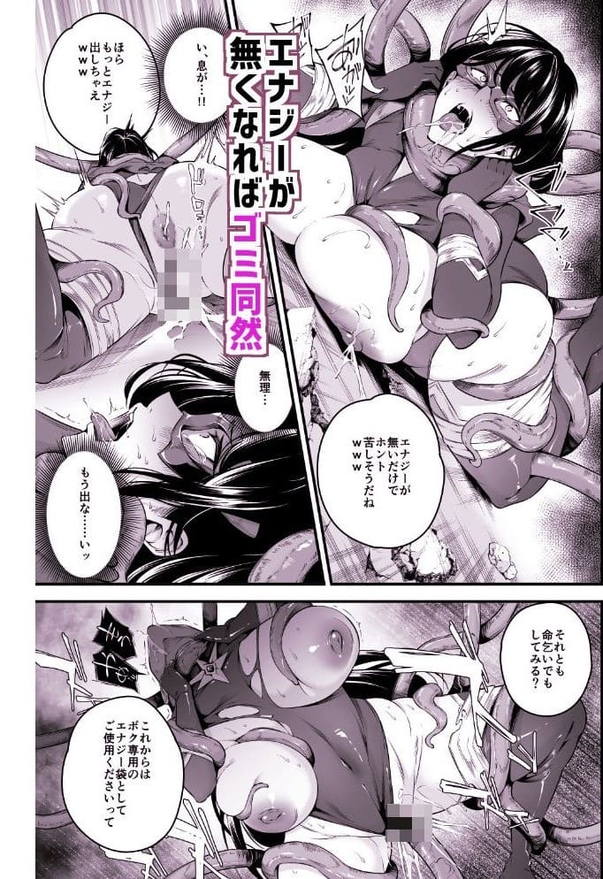 FANZAで話題のダーク系同人漫画『ENERGY DRAIN』キービジュアル